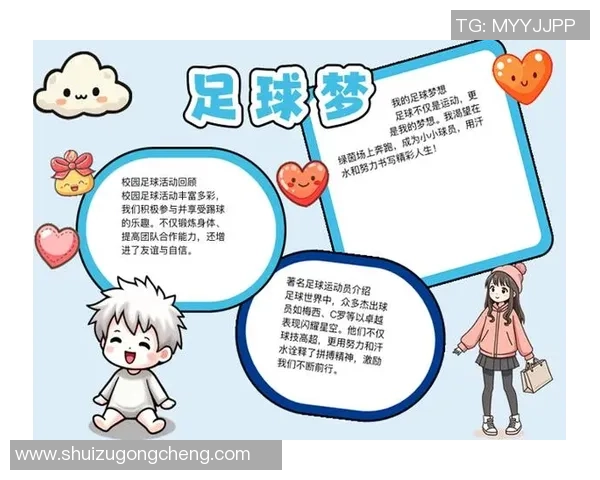 我心中的足球之星与我最喜欢的足球运动的故事 我心中的足球之星与我最喜欢的足球运动的故事