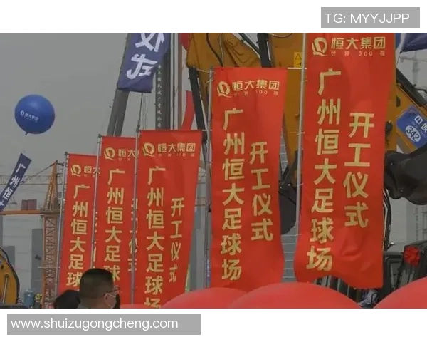 恒大足球队迁至深圳新征程开启球迷期待未来发展与挑战 恒大足球队迁至深圳新征程开启球迷期待未来发展与挑战
